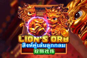 Lion's Orb Mobile