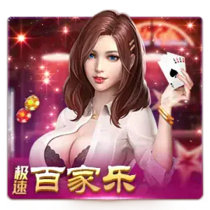 Speed Baccarat