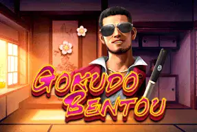 Gokudo Bentou Mobile