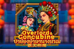 Overlord & Concubine Mobile